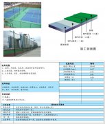宿遷塑膠籃球場積水么